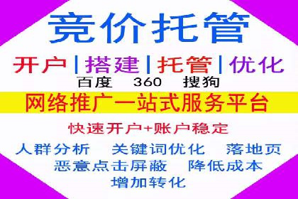 SEM优化托管助力企业增长案例